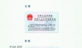 北京市各地身份证号是什么开头的 北京身份证号码